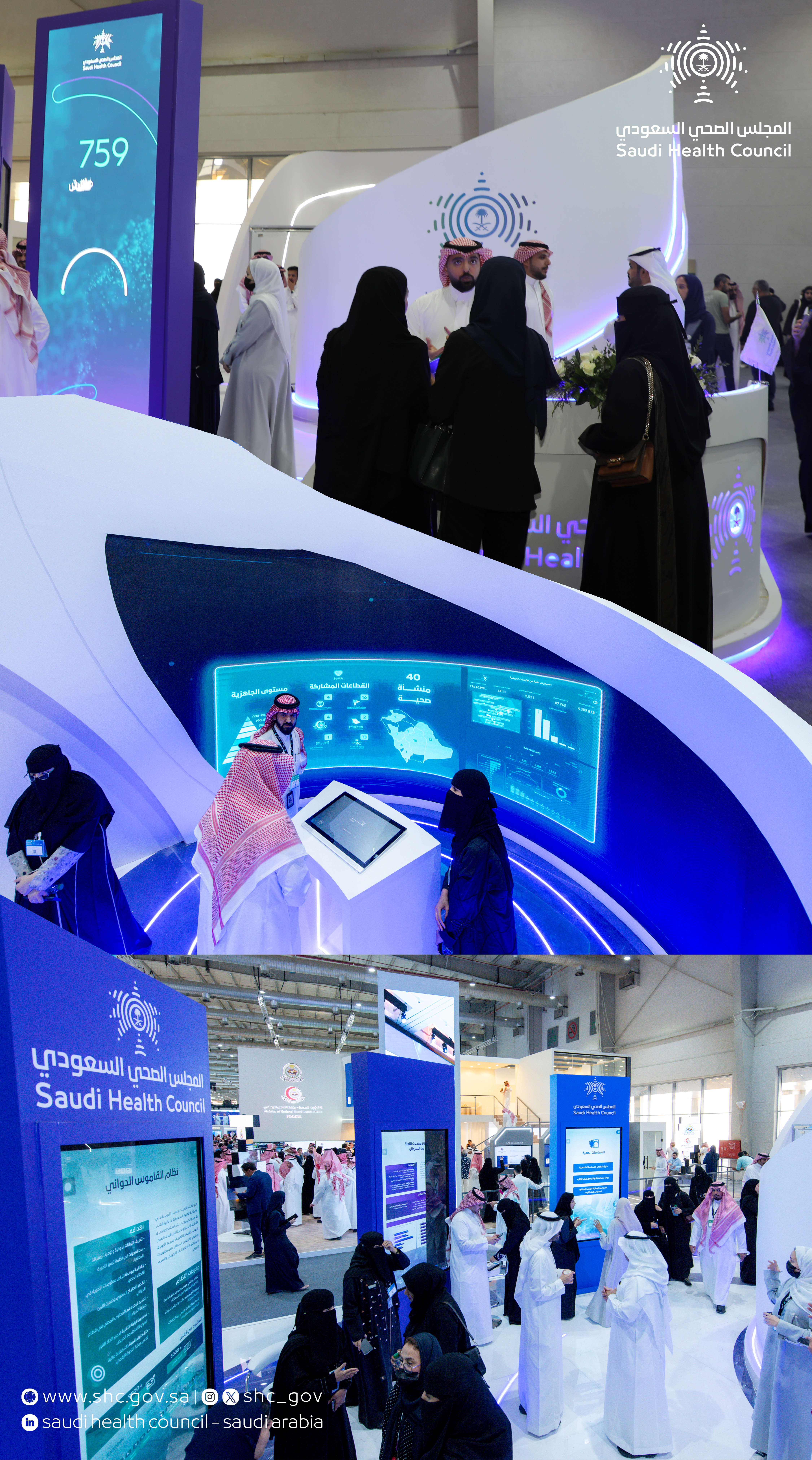 ملتقى الصحة العالمي 2024